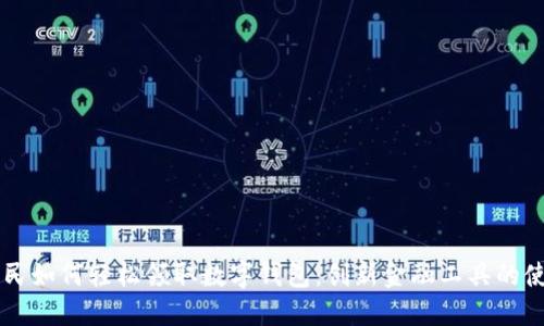 香港居民如何轻松领取数字钱包:创新金融工具的使用指南