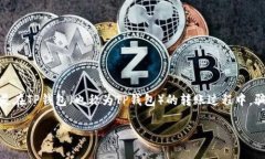 在这个数字化飞速发展的时代，电子支付已成为