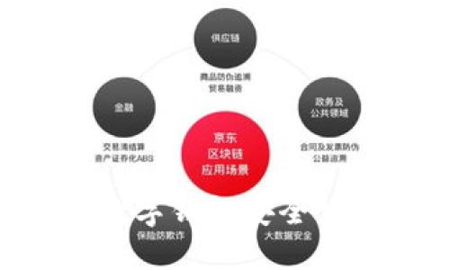 区块链技术如何保障数字钱包安全性：不可逆转的安全方案