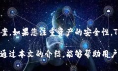 TP钱包冷钱包安全吗？深入分析其安全