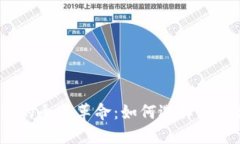 2023年数字钱包的全新革命：如何选择