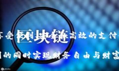 充值数字钱包是指将资金存入一个电子