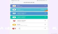 TP钱包如何快速便捷充值人民币：全面