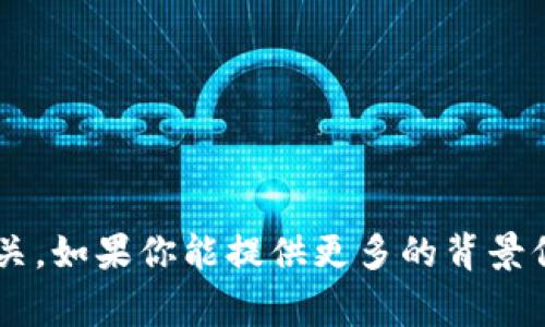 很抱歉，你提到的“t p钱包的波场不能进入交易”似乎与技术问题或具体应用程序有关。如果你能提供更多的背景信息、上下文或具体问题，我将非常乐意帮助解答或提供解决方案。请告诉我更多细节！