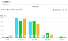数字钱包如何成功绑定到苹果钱包的详