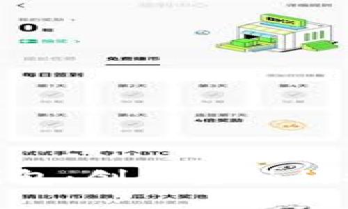 八宝树数字钱包:创新金融科技的未来体验