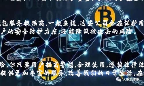 数字钱包安全使用