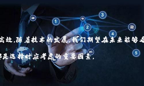  数字钱包子钱包推荐：2023年最值得关注的创新选项/ 

 guanjianci数字钱包, 子钱包, 创新金融工具, 安全支付/ guanjianci

什么是数字钱包与子钱包？
在这个快速发展的数字时代，数字钱包作为一种新兴的金融工具，正不断改变我们处理金钱的方式。简单来说，数字钱包是一种在线应用程序或服务，允许用户安全地存储支付信息，管理资金，并进行无缝的在线支付。而“子钱包”则是指在主钱包基础上，衍生出的一种功能或账户分支，允许用户对资金进行更细致的管理与使用。

想象一下，数字钱包就像是一个随身携带的银行，而子钱包则是银行里的多个账户。用户可以在这些子钱包中划分不同的用途，例如购物、存款或投资。这种灵活配置让人们在生活各个方面都能找到更加个性化的支付体验。

数字钱包的崛起
随着科技的飞速发展，传统的支付方式正逐渐被数字化替代。从现金到信用卡，再到现如今的数字钱包，支付方式经历了许多变革。这背后不仅是技术的推动，还有消费者需求的变化。人们越来越倾向于简单、快捷、安全的支付方式，这使得数字钱包这种创新金融工具应运而生。

特别是在疫情期间，由于对接触式支付的恐惧，许多人开始探索无现金交易。数字钱包的兴起，无疑契合了这一趋势，让人们在享受便利的同时，还能保障安全性。

为何选择子钱包？
子钱包的出现，为用户提供了更加丰富的功能与灵活性。以下，我们将探讨使用子钱包的几个主要好处。

h41. 资金管理的灵活性/h4
通过设置多个子钱包，用户可以轻松管理不同用途的资金。比如，一个子钱包可以用于日常消费，另一个子钱包则专门用于旅行预算。这样一来，用户便能清晰地了解各个用途的资金状况，避免不必要的支出。

h42. 提高安全性/h4
子钱包也有助于提高用户的安全性。通过将资金分散在不同的子钱包中，即使一个钱包遭受攻击或出现问题，整体损失也会相对有限。此外，许多数字钱包还提供了多重认证和加密技术，为用户的资金安全增添了更多保障。

h43. 预算控制与消费分析/h4
子钱包可以作为预算控制的有效工具。用户可以给每个子钱包设定一个预算，并在一定范围内自由支配。这不仅帮助用户进行明智消费，还能通过消费分析功能，深入挖掘个人消费习惯，进而实现更好的财务管理。

数字钱包子钱包推荐
接下来，介绍几款在2023年备受欢迎的数字钱包子钱包，这些工具凭借其独特的功能和用户友好的设计，能够满足各种消费需求。

h41. PayPal子账户/h4
PayPal作为全球领先的在线支付平台，其子账户功能非常强大。用户可以轻松创建多个账户，用于不同的消费目的。此外，PayPal支持各种国别货币交易，让用户在跨境购物时更加便利。

h42. Apple Pay与Apple Cash分账户/h4
在Apple生态系统中，Apple Pay不仅可以作为一款数字钱包，还能与Apple Cash进行结合，创建子钱包。用户可以将资金存入Apple Cash中，用于日常消费，与其他应用进行无缝衔接，提升了支付的经济性与便捷性。

h43. Google Pay的分账户管理/h4
Google Pay同样提供了多账户支持，实现资金的灵活管理。用户可以按照日常使用、旅行、投资等类别设定不同的子钱包，避免混淆并提升财务安全性。谷歌的系统整合能力让用户的使用体验更加优越。

h44. Venmo的社交支付子钱包/h4
Venmo以其社交支付功能而闻名，用户可以轻松与朋友进行资金的转账与共享。其子钱包功能同样出色，适合与朋友共享购物、聚餐等费用，提升了消费的乐趣和参与感。

选择适合自己的子钱包
选择适合自己的子钱包，是一项重要的决策。以下是几个建议，帮助你在选择时做出更明智的判断：

h41. 确认功能需求/h4
首先，明确你需要哪些功能。是否需要多账户管理、消费跟踪、财务安全保障等，都是选择的关键因素。确保从根本上满足你的需求，才能发挥子钱包的最大效益。

h42. 安全性评估/h4
在选择数字钱包时，安全性无疑是最重要的指标之一。检查平台的安全措施，如数据加密、双重验证等，确保你的资金始终处于安全状态。

h43. 了解费用结构/h4
不同的数字钱包及子钱包可能会有不同的费用结构。在使用之前，一定要了解相关的收费细则，以避免不必要的支出。

h44. 用户体验/h4
最后，用户体验是评估数字钱包的另一个重要维度。直观、友好的操作界面将提升使用的顺畅度，从而增强整体的满意度。

总结
数字钱包与子钱包的兴起，代表了现代金融工具的一次重大创新。它们不仅为用户提供了安全便利的支付方式，还让资金管理变得更加灵活高效。随着技术的发展，我们期望在未来能够看到更多的数字钱包与子钱包的功能扩展与创新。

在众多数字钱包中，选择适合自己的子钱包，是每一个现代消费者需要认真考虑的重要决策。关注功能、重视安全、了解费用、用户体验，这些都是选择时应考虑的重要因素。

希望本篇文章能够为你在寻找合适的数字钱包子钱包提供一些有价值的参考。愿你的每一次支付都能如流水般顺畅！