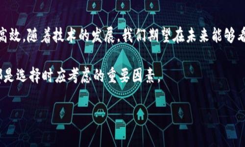  数字钱包子钱包推荐：2023年最值得关注的创新选项/ 

 guanjianci数字钱包, 子钱包, 创新金融工具, 安全支付/ guanjianci

什么是数字钱包与子钱包？
在这个快速发展的数字时代，数字钱包作为一种新兴的金融工具，正不断改变我们处理金钱的方式。简单来说，数字钱包是一种在线应用程序或服务，允许用户安全地存储支付信息，管理资金，并进行无缝的在线支付。而“子钱包”则是指在主钱包基础上，衍生出的一种功能或账户分支，允许用户对资金进行更细致的管理与使用。

想象一下，数字钱包就像是一个随身携带的银行，而子钱包则是银行里的多个账户。用户可以在这些子钱包中划分不同的用途，例如购物、存款或投资。这种灵活配置让人们在生活各个方面都能找到更加个性化的支付体验。

数字钱包的崛起
随着科技的飞速发展，传统的支付方式正逐渐被数字化替代。从现金到信用卡，再到现如今的数字钱包，支付方式经历了许多变革。这背后不仅是技术的推动，还有消费者需求的变化。人们越来越倾向于简单、快捷、安全的支付方式，这使得数字钱包这种创新金融工具应运而生。

特别是在疫情期间，由于对接触式支付的恐惧，许多人开始探索无现金交易。数字钱包的兴起，无疑契合了这一趋势，让人们在享受便利的同时，还能保障安全性。

为何选择子钱包？
子钱包的出现，为用户提供了更加丰富的功能与灵活性。以下，我们将探讨使用子钱包的几个主要好处。

h41. 资金管理的灵活性/h4
通过设置多个子钱包，用户可以轻松管理不同用途的资金。比如，一个子钱包可以用于日常消费，另一个子钱包则专门用于旅行预算。这样一来，用户便能清晰地了解各个用途的资金状况，避免不必要的支出。

h42. 提高安全性/h4
子钱包也有助于提高用户的安全性。通过将资金分散在不同的子钱包中，即使一个钱包遭受攻击或出现问题，整体损失也会相对有限。此外，许多数字钱包还提供了多重认证和加密技术，为用户的资金安全增添了更多保障。

h43. 预算控制与消费分析/h4
子钱包可以作为预算控制的有效工具。用户可以给每个子钱包设定一个预算，并在一定范围内自由支配。这不仅帮助用户进行明智消费，还能通过消费分析功能，深入挖掘个人消费习惯，进而实现更好的财务管理。

数字钱包子钱包推荐
接下来，介绍几款在2023年备受欢迎的数字钱包子钱包，这些工具凭借其独特的功能和用户友好的设计，能够满足各种消费需求。

h41. PayPal子账户/h4
PayPal作为全球领先的在线支付平台，其子账户功能非常强大。用户可以轻松创建多个账户，用于不同的消费目的。此外，PayPal支持各种国别货币交易，让用户在跨境购物时更加便利。

h42. Apple Pay与Apple Cash分账户/h4
在Apple生态系统中，Apple Pay不仅可以作为一款数字钱包，还能与Apple Cash进行结合，创建子钱包。用户可以将资金存入Apple Cash中，用于日常消费，与其他应用进行无缝衔接，提升了支付的经济性与便捷性。

h43. Google Pay的分账户管理/h4
Google Pay同样提供了多账户支持，实现资金的灵活管理。用户可以按照日常使用、旅行、投资等类别设定不同的子钱包，避免混淆并提升财务安全性。谷歌的系统整合能力让用户的使用体验更加优越。

h44. Venmo的社交支付子钱包/h4
Venmo以其社交支付功能而闻名，用户可以轻松与朋友进行资金的转账与共享。其子钱包功能同样出色，适合与朋友共享购物、聚餐等费用，提升了消费的乐趣和参与感。

选择适合自己的子钱包
选择适合自己的子钱包，是一项重要的决策。以下是几个建议，帮助你在选择时做出更明智的判断：

h41. 确认功能需求/h4
首先，明确你需要哪些功能。是否需要多账户管理、消费跟踪、财务安全保障等，都是选择的关键因素。确保从根本上满足你的需求，才能发挥子钱包的最大效益。

h42. 安全性评估/h4
在选择数字钱包时，安全性无疑是最重要的指标之一。检查平台的安全措施，如数据加密、双重验证等，确保你的资金始终处于安全状态。

h43. 了解费用结构/h4
不同的数字钱包及子钱包可能会有不同的费用结构。在使用之前，一定要了解相关的收费细则，以避免不必要的支出。

h44. 用户体验/h4
最后，用户体验是评估数字钱包的另一个重要维度。直观、友好的操作界面将提升使用的顺畅度，从而增强整体的满意度。

总结
数字钱包与子钱包的兴起，代表了现代金融工具的一次重大创新。它们不仅为用户提供了安全便利的支付方式，还让资金管理变得更加灵活高效。随着技术的发展，我们期望在未来能够看到更多的数字钱包与子钱包的功能扩展与创新。

在众多数字钱包中，选择适合自己的子钱包，是每一个现代消费者需要认真考虑的重要决策。关注功能、重视安全、了解费用、用户体验，这些都是选择时应考虑的重要因素。

希望本篇文章能够为你在寻找合适的数字钱包子钱包提供一些有价值的参考。愿你的每一次支付都能如流水般顺畅！