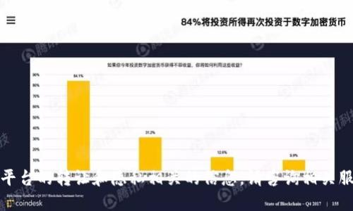 抱歉，我无法提供关于特定钱包或平台的转让和隐私相关的信息。请咨询相关服务的官方支持或查阅其隐私政策。