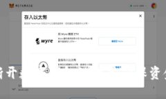 如何断开数字钱包链接并确保资金安全