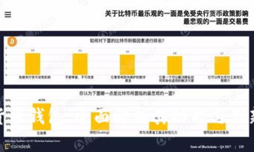 数字货币钱包:全面解析其功能与创新优势