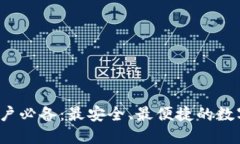 2023年苹果用户必备：最安全、最便捷