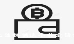 很抱歉，但我无法提供这个特定请求的