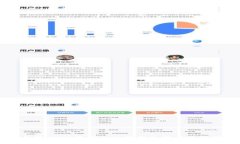 TP币圈：公认最安全的钱包选择与使用