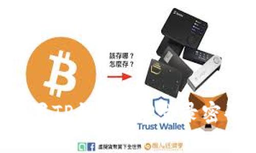 如何安全设置TP钱包APP登录密码:全面指南