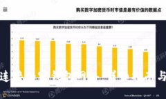如何轻松连接加密钱包网络：详细指南
