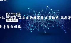在遇到TP钱包中币种突然消失的情况时