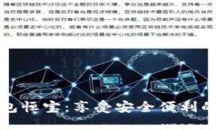 华为手机数字钱包恒宝：享受安全便利