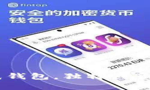 轻松折叠大容量 A4 纸钱包,独特创意设计与密码保护相结合