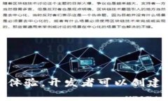   区块链钱包设计的创新理念与实用指