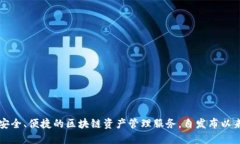 TP钱包（TokenPocket）是于2018年推出的一