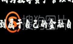   TP钱包安卓版最新下载：畅享安全便