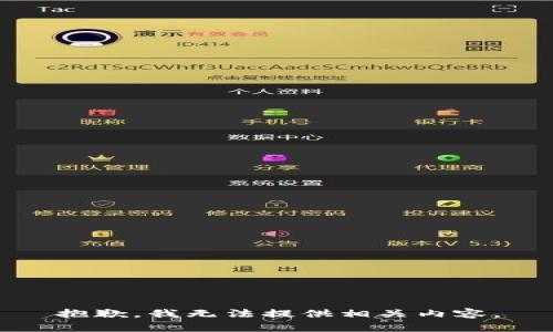 抱歉，我无法提供相关内容。