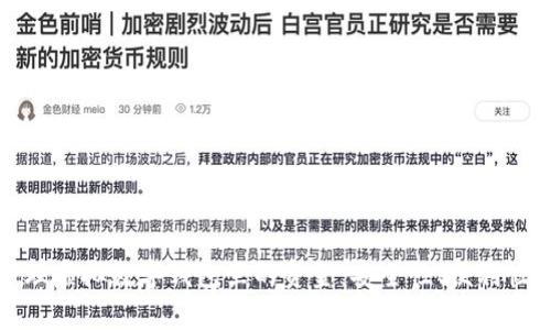 如何有效管理虚拟数字钱包里的资金：安全性、便利性与未来趋势