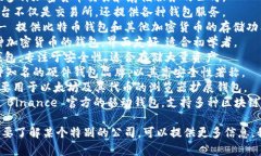 区块链钱包的公司名称有很多，以下是