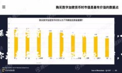 在探讨“冷钱包”与“区块链”之间的