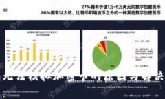 小米钱包无法模拟加密卡的原因与解决
