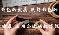钱包数字加密是指通过加密技术保护数