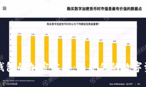 如何设置电子钱包的加密方式:保护你的数字资产的全面指南