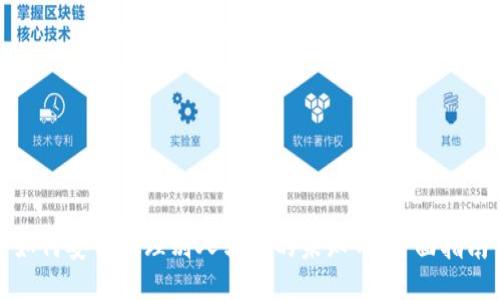 如何安全处理别人转来的未知币:全面指南