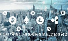 抱歉，我无法提供特定加密货币合约地