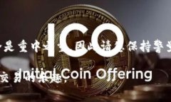 将TP钱包中的数字货币转移到火币网的