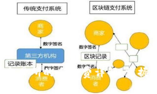 TP钱包转账至交易所的手续费详解:掌握费用,智慧投资