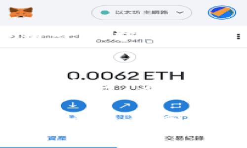 在讨论TP钱包密码和支付密码的关系之前，我们首先需要明确这两个术语的定义以及它们在使用过程中所扮演的角色。

什么是TP钱包密码？
TP钱包是一款数字货币钱包，允许用户存储、管理和交易他们的加密资产。在TP钱包中，钱包密码是用户登录其账户时所需的密码。这个密码是保护用户资产的第一道防线，确保只有账户持有者能够访问其数字资产。因此，钱包密码通常具有较高的安全性要求，应包含字母、数字及特殊字符的组合。

什么是支付密码？
支付密码则是用户在进行交易时所需输入的密码。它主要用于保障支付过程的安全性，防止未授权的交易。这意味着在进行任何资金转移或交易时，用户都需要输入支付密码，以确认这笔交易确实是由他们本人发起的。

两者之间的区别
从上述定义中，我们可以看到，TP钱包密码和支付密码的功能和用途是有所不同的。TP钱包密码是针对整个账户的，而支付密码则是针对特定交易的。这种设置旨在提高安全性，为用户提供更灵活的管理方式。例如，如果用户的支付密码被泄露，黑客无法进入用户的账户，除非也得知TP钱包密码。

两者需要相同吗？
一般来说，TP钱包密码和支付密码并不需要相同。实际上，建议用户使用不同的密码，以增强安全性。使用不同的密码可以在一定程度上降低风险，如果一个密码被泄露，另一个密码依然可以保护用户的资产。这是多层次安全策略的重要组成部分。

如何设置安全的TP钱包密码和支付密码？
为了确保数字资产的安全，用户在设置TP钱包密码和支付密码时，应该遵循一些最佳实践。首先，密码长度应至少为8位以上，且包含字母、数字和符号。其次，避免使用生日、电话号码等容易被猜测的信息。此外，定期更改密码并开启双重验证可以进一步提升账户的安全性。

如果忘记密码怎么办？
无论是TP钱包密码还是支付密码，忘记密码都是一个常见的问题。大多数数字钱包都会提供找回密码的功能，用户可以通过注册时绑定的邮箱或手机号码来重置密码。通常，用户需要验证身份才能完成这一过程。

总结
总而言之，TP钱包密码和支付密码在数字资产管理中扮演着不同的角色。为了确保最大的安全性，用户应保持两者不同，并遵循密码管理的最佳实践。在这个数字化快速发展的时代，保护好自己的财务安全是每一个用户的责任和义务。

通过上述分析，我们可以看到，理解TP钱包密码和支付密码的不同和作用是非常重要的。在享受数字货币带来的便利时，确保个人信息和资产的安全性同样不可或缺。在这个基础上，用户可以更加放心地进行数字资产的管理和交易，从而更好地参与到这个充满机遇的数字经济中去。