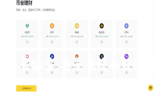 TP钱包APP官方下载安卓:安全便捷的数字资产管理新选择