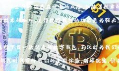  быти 数字钱包官网下载手机版：安