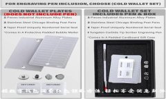 掌握数字钱包消费红包领取方法，轻松