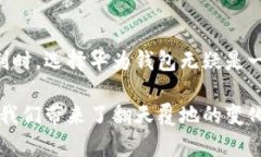   华为钱包：将您的门钥匙变成数字化