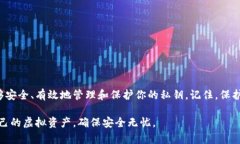   TP钱包秘钥获取攻略：让你的虚拟资