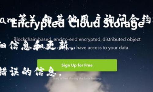 在加密货币和区块链的领域，“TP钱包”或“TP Wallet”通常是指一种数字资产钱包，它可能支持多种加密货币的存储和交易。而“合约”通常是指智能合约，这在以太坊等区块链平台上极为常见。

若想查找TP钱包的合约地址，你可以按照以下步骤进行：

1. **访问官网**：首先，访问TP钱包的官方网站或其官方社交媒体渠道，以获取最新的信息和合约地址。

2. **浏览区块链浏览器**：
   - 对于以太坊上的合约，你可以使用Etherscan等区块链浏览器，输入相关的合约名称或者地址进行查找。
   - 对于其他区块链（如波场、币安智能链等），也有相应的区块链浏览器。

3. **社区和论坛**：参与加密货币相关的论坛或社交媒体群组（如Reddit、Telegram等），向其他用户询问合约地址或详细信息。

4. **官方文档和公告**：查阅TP钱包的官方文档或公告，通常会有有关合约的详细信息和更新。

请注意，在交互或使用合约时，一定要确保从可靠的渠道获取信息，以避免诈骗或错误的信息。