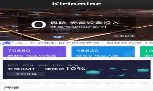 苹果商店下架TP钱包:背后的原因与用户影响详解