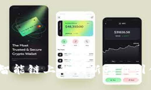 探索TP钱包:币安智能链上的创新项目引领数字货币新未来