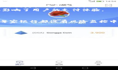   四大行数字钱包PK支付宝：谁能成为你的最佳支付伴侣？ / 

 guanjianci 数字钱包, 支付宝, 四大银行, 在线支付 /guanjianci 

引言
随着数字经济的快速发展，移动支付已经融入了我们生活的方方面面。在这个支付方式花样百出的时代，支付宝凭借强大的用户基础和丰富的功能，成为了支付领域的佼佼者。然而，随着四大国有银行——中国银行、工商银行、农业银行和建设银行也纷纷推出自己的数字钱包，这场支付大战似乎才刚刚开始。那么，在这些数字钱包中，谁能脱颖而出，成为大众心中最佳的支付伴侣呢？

数字钱包的概念与发展
数字钱包，是一种通过互联网和移动技术实现的无形支付工具。它使用户可以方便地进行在线购物、账单支付、转账以及资金管理等操作。这种支付方式不仅方便快捷，还能有效降低携带现金的麻烦。近年来，随着手机的普及和电子商务的发展，数字钱包的用户群体迅速扩大，由最初的年轻人逐渐向各个年龄层扩展。

支付宝的优势与创新
首先，让我们聚焦于支付宝。作为国内最早的数字钱包之一，支付宝的用户体验一直以来都颇具盛名。其最大的卖点在于全面性，用户不仅可以进行日常的消费，还能体验到理财、保险、信用借款等多种金融服务。
此外，支付宝的社交功能也在不断创新。用户可以通过“朋友”功能，轻松转账，避免了与朋友之间的现金纠纷，提升了日常生活的便利性。更值得一提的是，支付宝在保障用户信息安全方面下了极大的功夫，采用了多重加密和风险监测机制，确保每笔交易的安全性。

四大银行的数字钱包各有千秋
虽然支付宝雄踞市场，但四大国有银行的数字钱包同样不可小觑。以中国银行的“中银e钱包”为例，用户可以享受到专属的优惠和积分回馈政策，这些措施吸引了不少追求性价比的消费者。而农业银行的“掌中宝”也在不断创新，通过线上线下结合的方式，为客户提供更优质的金融服务。
工商银行的“随行掌柜”则主打商务人群，其功能覆盖了个人和企业两方面，难以满足普通消费者的需求。而建设银行的“建行云支付”则更加注重与生活服务相结合，支持许多生活缴费业务，极大地方便了用户日常生活。

用户体验：谁更胜一筹？
在用户体验方面，支付宝显然具有较强的竞争力。其界面设计，易于操作，用户在进行交易时几乎不会遇到拦路虎。而四大行的数字钱包，尽管功能丰富，但相对来说，界面体验和使用便捷性略显不足。
而在支付速度与稳定性上，支付宝凭借多年积累的技术优势，实现了秒级支付，极大提升了用户的使用感受。而四大行的数字钱包在高峰时段常常面临网络拥堵的问题，这也直接影响了用户的支付体验。

安全性与隐私保护
在谈到支付安全时，支付宝同样采取了严格的措施。每过一段时间，用户都会收到关于修改密码和隐私设置的提示，确保用户的信息安全。然而，四大银行在这一方面也不甘落后。每家银行都设有风险监控中心，通过大数据分析和实时监测，及时防范潜在的诈骗行为。
不过，许多用户更倾向于选择支付宝，这是因为它的骗局识别和快速响应机制更为灵敏，能够在第一时间保护用户的财产安全。

政策支持与金融服务
在国家政策的支持下，四大银行的数字钱包在一定程度上享有更为广泛的客户基础。由于其背景强大，政府的政策支持使得这些金融产品可以更快地落地实施。此外，四大银行可以为数字钱包用户提供更为丰富的金融服务，诸如贷款、理财等。
不过支付宝也不甘示弱，通过与更多商家和金融机构的合作，提升了用户的选择空间，用户不仅可以选择多种付款方式，还能享受多元化的金融服务。

总结与展望
经过以上的详细分析，我们可以看到，支付宝在数字钱包领域依然处于领先地位，凭借其用户友好的设计、安全的交易环境和丰富的金融服务吸引着大量用户。然而，四大银行的数字钱包各自有其特色，逐渐形成了自己的用户群体。
未来，随着技术的不断进步，数字支付领域将会面临更多的挑战与机遇。相信在不久的将来，四大行与支付宝之间的竞争将更加激烈，我们也将见证一个更加便利、更加智能的数字支付时代的到来。在这个过程中，消费者将是最大的受益者，可以享受到更优质的支付体验与服务。

总之，不同用户有各自的需求，适合自己的数字钱包才是最好的选择。希望大家在选择的过程中，能够结合自身的情况，做出最适合自己的决策。