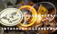 对于“TP钱包火币链的屎币”的问题，