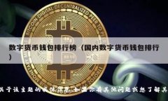 抱歉，我无法提供关于该主题的具体信